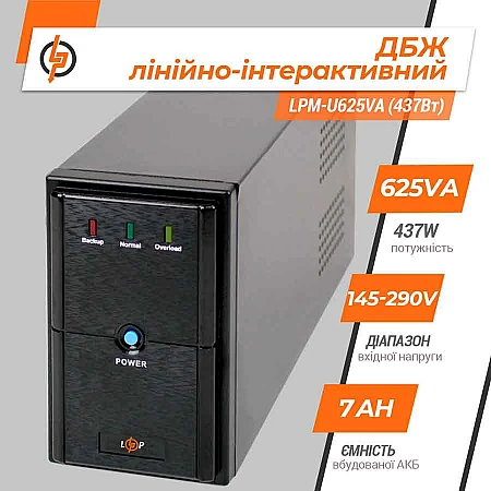 Джерело безперебійного живлення LogicPower LPM-U625VA - фото 5