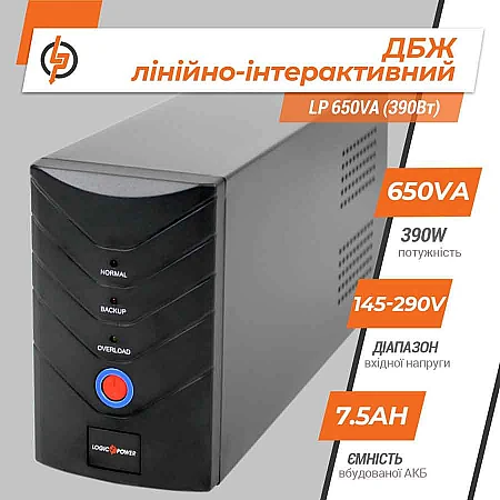 Источник бесперебойного питания LogicPower LP 650VA - фото 9
