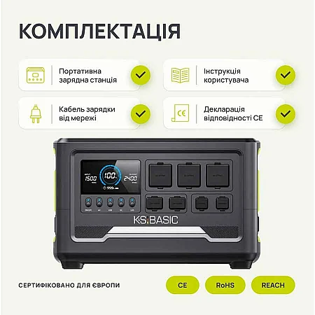 Зарядна станція Könner&Söhnen KSB 2400PS - фото 16