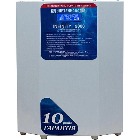 Стабілізатор напруги УКРТЕХНОЛОГІЯ INFINITY 9000