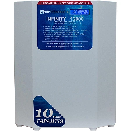 Стабілізатор напруги УКРТЕХНОЛОГІЯ INFINITY 12000