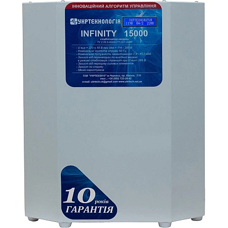 Стабилизатор напряжения УКРТЕХНОЛОГІЯ INFINITY 15000