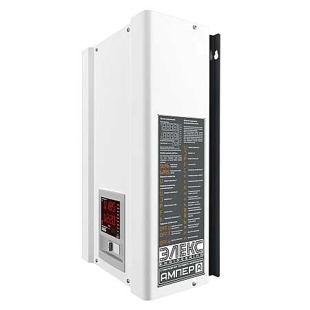 Стабілізатор напруги ЕЛЕКС Ампер-Р У 16-1/63 v2.1 (14000) - фото 2