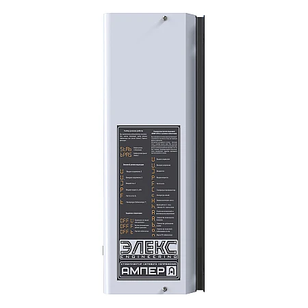 Стабілізатор напруги ЕЛЕКС Ампер У 9-1-25 v2.0 - фото 4