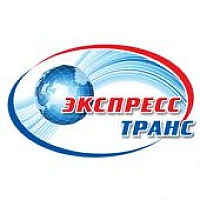 ЕКСПРЕСС-ТРАНС