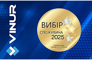 Компания VINUR — номинант престижной всеукраинской награды «Выбор потребителя 2025»!
