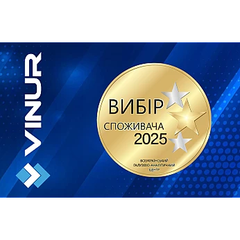 Компания VINUR — номинант престижной всеукраинской награды «Выбор потребителя 2025»!