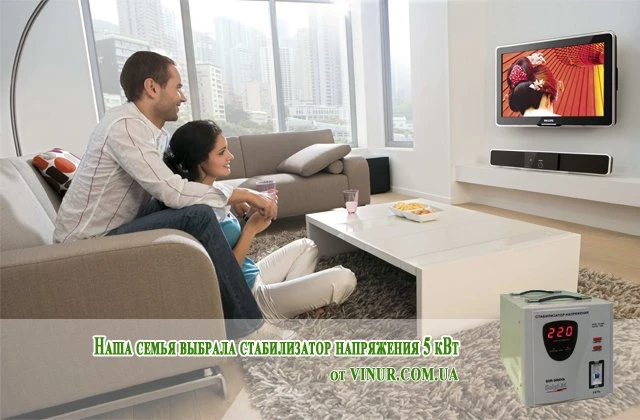 Купить стабилизатор напряжения 5 кВт