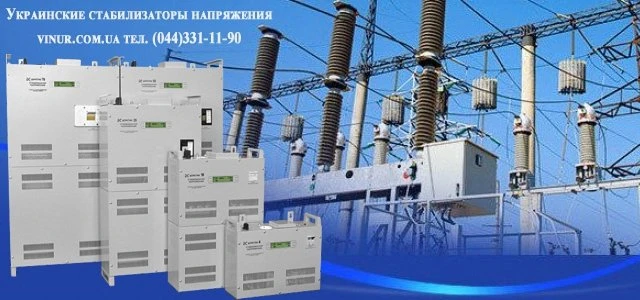 Стабилизатор напряжения