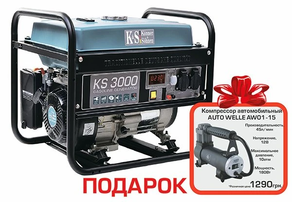 Акція на генератор бензиновий KÖNNER&SÖHNEN KS 3000